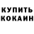 Метадон кристалл Andrew Calf