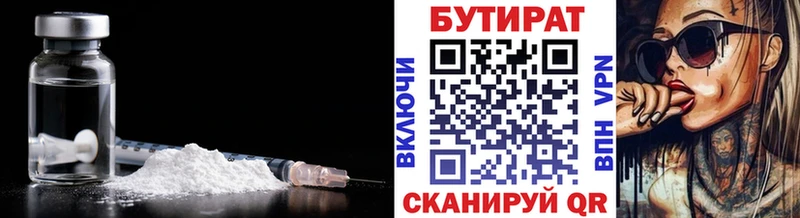 где купить наркоту  Ярцево  МЕГА   Бутират буратино 
