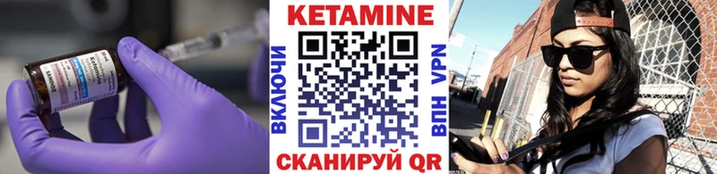 Кетамин ketamine  Ярцево 