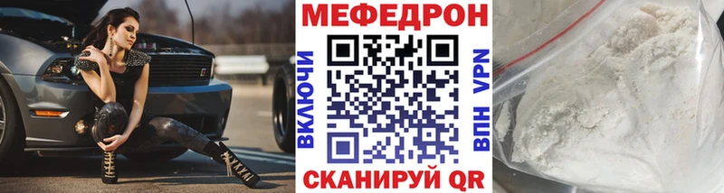где купить наркоту  Ярцево  Меф мука 